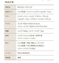 画像をギャラリービューアに読み込む, 【MOUGU】3WAYバッグ