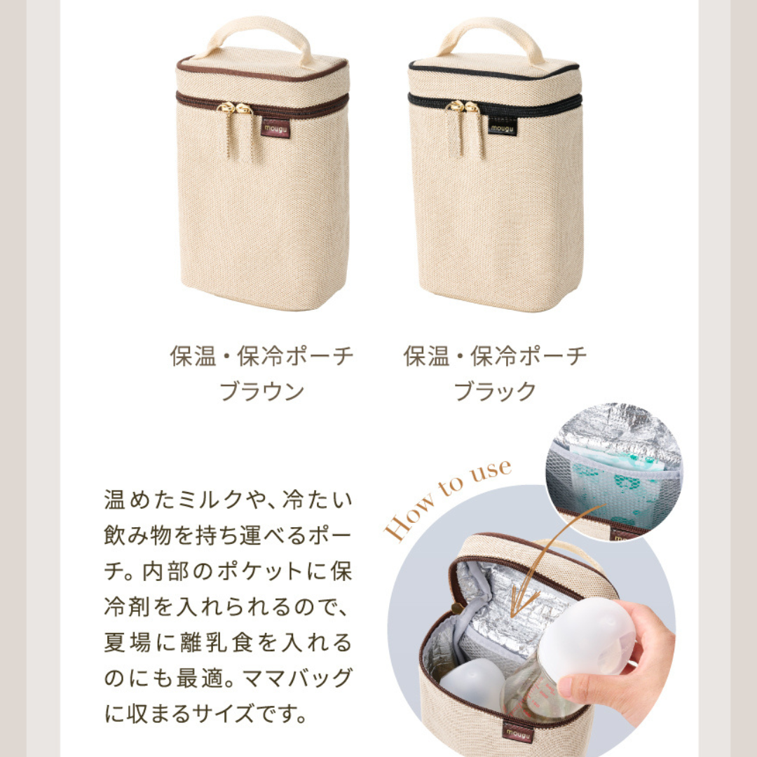 マザーズバッグ Hugoo 保冷保温ポーチつき ペアレンツバッグ マザーズ