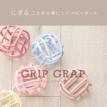 画像をギャラリービューアに読み込む, cyummut/GRIP GRAP (握る)