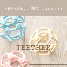 画像をギャラリービューアに読み込む, cyummut/TEETHER(噛む)