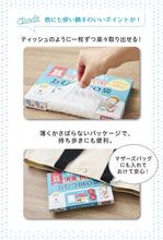 画像をギャラリービューアに読み込む, 【White Lapin】おむつDEO袋 200枚入り(100枚×2)