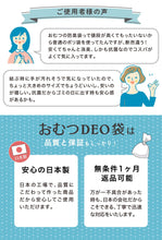 画像をギャラリービューアに読み込む, 【White Lapin】おむつDEO袋 200枚入り(100枚×2)