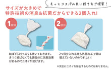 画像をギャラリービューアに読み込む, 【White Lapin】おむつDEO袋 200枚入り(100枚×2)