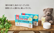 画像をギャラリービューアに読み込む, 【White Lapin】おむつDEO袋 200枚入り(100枚×2)