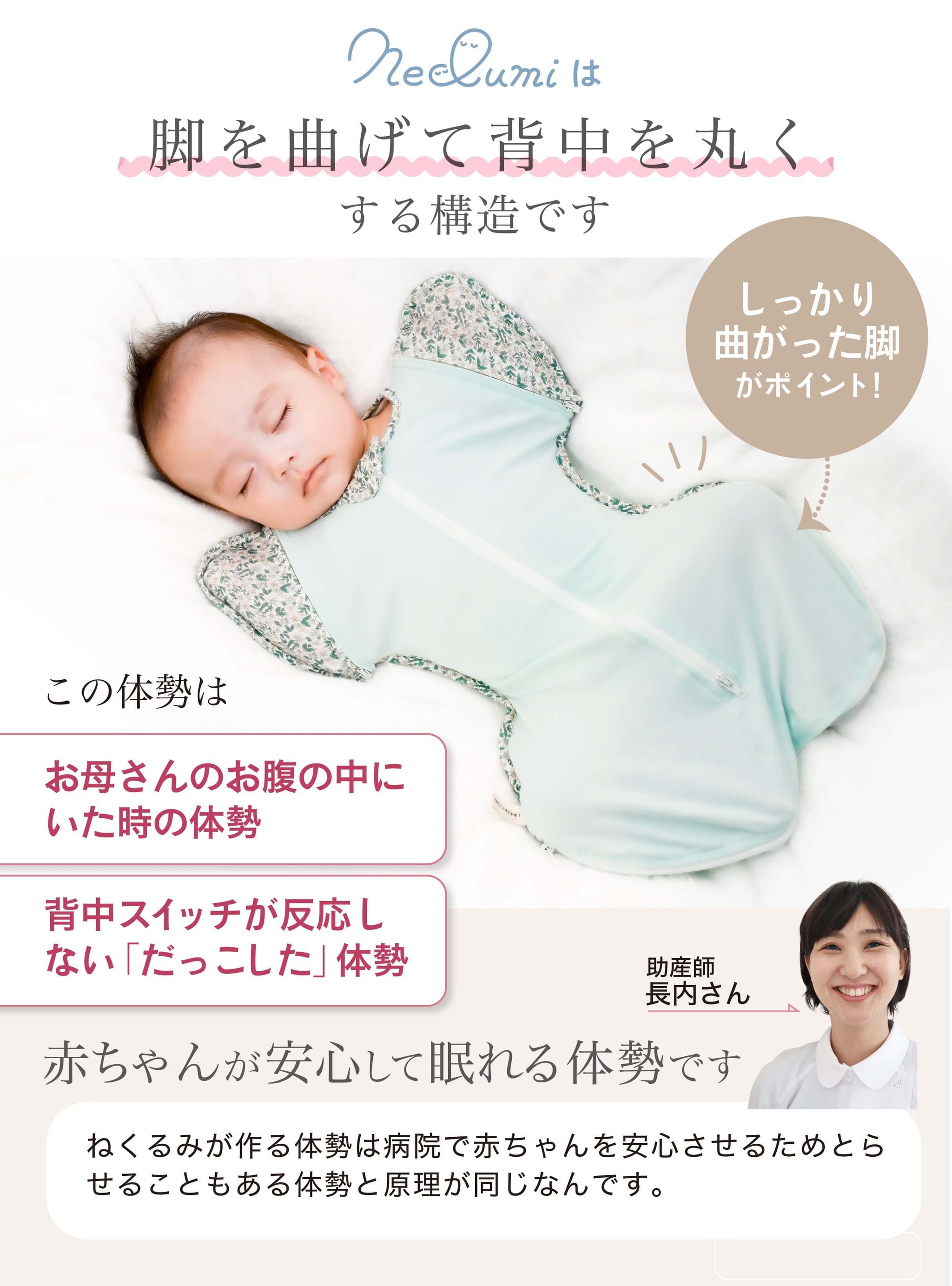 【日本限定モデル】 neclumi_amazon_2-04_da3ed610- おくるみ・ブランケット