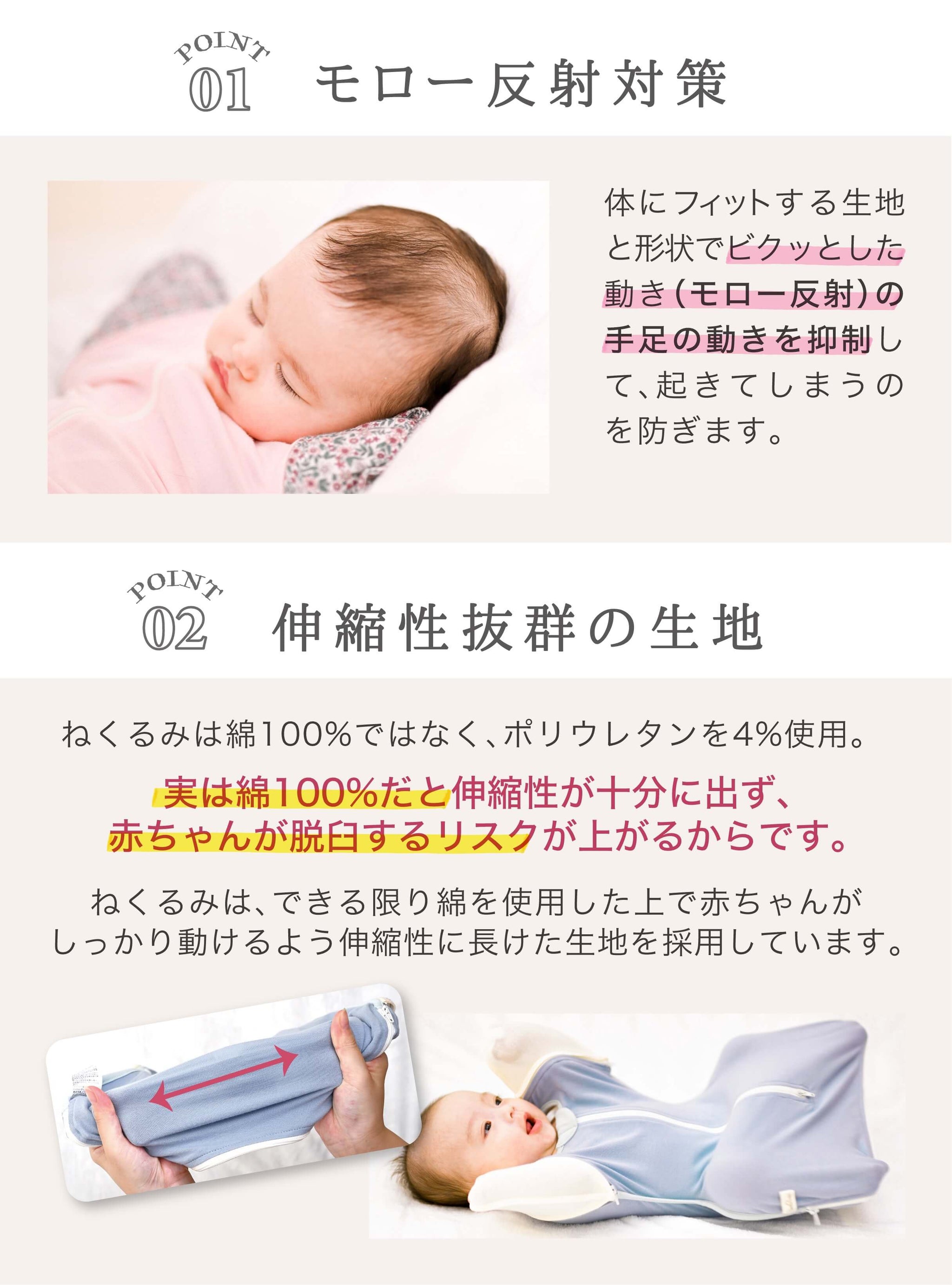 楽天市場】【2枚目30%OFF！】ねくるみ 手が出せる 夜泣き 夏 春